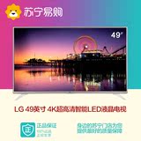LG 49UF6600-CD 49英寸 4K超高清 IPS硬屏 智能 LED液晶平板电视