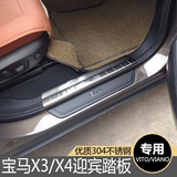 适用于宝马X3改装专用迎宾踏板 宝马X4改装专用门槛条X3X4改装