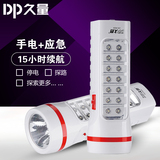DP久量LED应急多功能迷你小手电筒强光家用可充电式户外超亮手灯