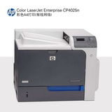 原装正品 惠普HP CP4025n/4025dn 彩色A4网络/双面激光打印机