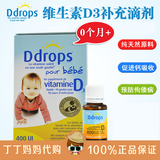 加拿大Ddrops婴儿童 维生素 D3 baby d drops VD宝宝补钙滴剂90滴