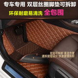 2016款16广汽讴歌CDX专用汽车脚垫全包围双层丝圈可拆卸大包环保