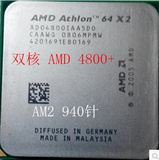AMD速龙双核4800+台式机AM2 940针二手散片CPU另售5200 5000 5400