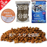28省满68元包邮◆美国原产妙多乐Cat Chow美妙全猫粮 分零500克