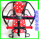 宝宝餐椅婴儿车五点式安全带 幼儿童电动摩托推车绑带5点式安全带