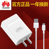 Huawei/华为原装快充9V2A充电器usb电源适配器荣耀P7充电头带防伪