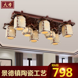 中式吸顶灯仿古长方形实木陶瓷客厅灯具餐厅书房简约大气灯饰8043
