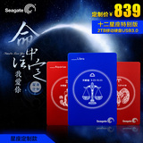 【星座定制】seagate希捷移动硬盘3.0 2t usb3.0硬盘 睿品2tb