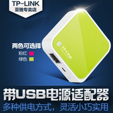 TP-LINK迷你无线路由器便携式有线转增强wifi信号放大器TL-WR702N