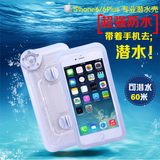 苹果iPhone6/6s/6plus防水手机壳潜水套防摔三防壳游泳漂流防水壳