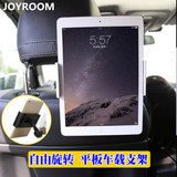 苹果iPad air mini平板后排座支架 6sPlus头枕汽车背后座手机支架
