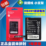 华为c8813q/d电池 G520 G525 Y210 T8951 G510手机原装电池HB4W1H