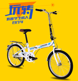 正品折叠自行车20寸男女式童车小学生单车成人轻便脚踏代步车包邮