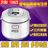 Tonze/天际 FD30CB微电脑陶瓷智能电饭煲 白瓷煲汤煮粥电饭锅3L