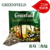 原装进口 英国格林啡德greenfield 蓝莓口味水果红茶 三角茶包
