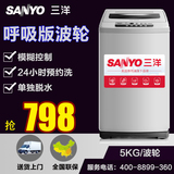 Sanyo/三洋 XQB50-S550Z迷你5kg全自动波轮洗衣机呼吸型静音包邮