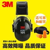 3MH7A睡眠隔音耳罩 学习 架子鼓 射击防噪音装修F1抗干扰降噪耳塞