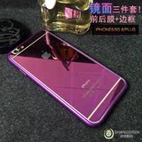 包邮苹果6镜子钢化玻璃手机贴膜iPhone6plus前后彩膜金属边框5s壳