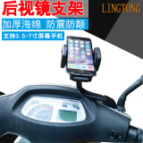 本田踏板摩托车手机支架电动车后视镜通用电瓶车木兰导航GPS座夹