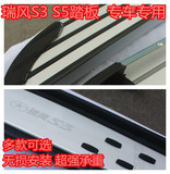 适用于江淮瑞风S2 S3脚踏板讴歌款 瑞风S5侧踏板 S3颗粒款原装款