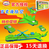 光华玩具百变海陆空60301小汽车轮船潜艇飞机磁性益智拼插积木2代