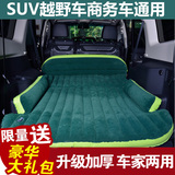 SUV专用车震床 车载充气床垫 旅行床成人用汉兰达Q5Q7普拉多翼虎