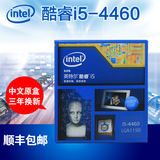 Intel/英特尔 i5 4460 台式电脑酷睿四核处理器i5CPU 主频3.2G