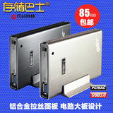 元谷存储巴士T250 USB3.0笔记本移动硬盘盒 2.5寸SATA串口