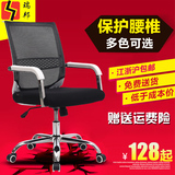 电脑椅家用人体工学椅职员椅学生座椅升降转椅弓形办公椅子特价