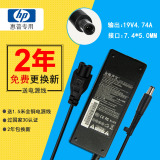 HP惠普PPP012H-S 12D-S 12A 12L -E 笔记本电源适配器19V 4.74A