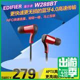 【当天顺丰】Edifier/漫步者 W288BT入耳式无线蓝牙耳麦音乐耳机
