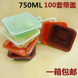 一次性彩色塑料PP餐具750ML/餐盒/外卖盒/打包盒/米饭盒/快餐盒