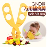 包邮Gino日本产原装进口宝宝食物面条辅食碾碎万能剪宝宝辅食剪刀