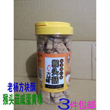 包邮台湾原装进口 老杨猴头菇咸蛋黄味方块酥饼干370g 罐装方块酥
