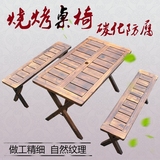 烧烤桌椅露台休闲户外桌椅组合套装大排档庭院防腐实木碳化木桌椅