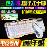 追光豹USB有线键盘LOL CF电脑发光机械手感金属游戏键盘鼠标套装