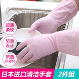 日本进口家务洗碗橡胶皮手套刷碗洗衣服防水薄款厨房耐用乳胶手套