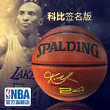 NBA Spalding/斯伯丁 正品湖人队科比签名版室内外7号真皮篮球