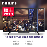 Philips/飞利浦 32PHF5021/T3 32寸WIFI安卓智能硬屏LED液晶电视