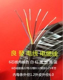 6芯硅胶线 超级软硅胶线 特软硅胶电缆YGG多芯高温线200米0D6.0
