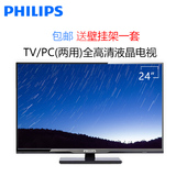 Philips/飞利浦 24PFL3545/T3酷黑版3543 24英寸液晶电视机显示器