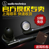 【12期免息】Audio Technica/铁三角 ATH-CKR9 双动圈入耳式耳机