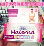 加拿大直邮代购正品 雀巢Materna玛特纳孕妇复合维生素叶酸营养
