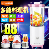 Joyoung/九阳 JYL-C52V/C50T多功能榨汁机家用水果全自动炸果汁机