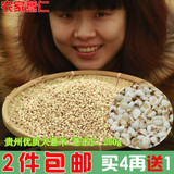 亏本促销 纯天然薏米 贵州优质大薏米 薏米仁 薏仁米 大苡仁米