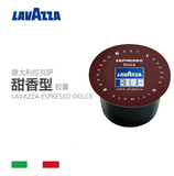 原装进口Lavazza Blue胶囊咖啡意式甜香型非速溶纯黑咖啡粉1粒
