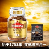 原装进口Moccona摩可纳经典中度无糖瓶装冻干纯黑速溶咖啡粉200g