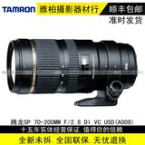 腾龙70-200mm F/2.8 Di VC USD A009 防抖镜头 正品行货全国联保