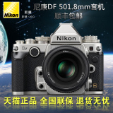 尼康 Nikon Df  50 1.8G套机复古数码单反相机 现货 全画幅单反