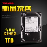 Toshiba/东芝 DT01ACA100 1TB台式机硬盘 东芝1T监控硬盘1tb 单碟